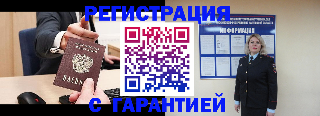 временная регистрация в Электростали