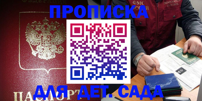 временная регистрация в Электростали