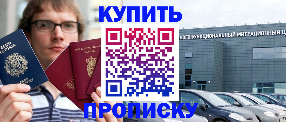 временная регистрация адрес в Электростали