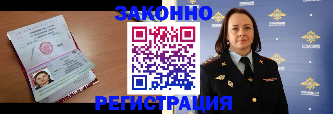 временная регистрация госуслуги в Электростали