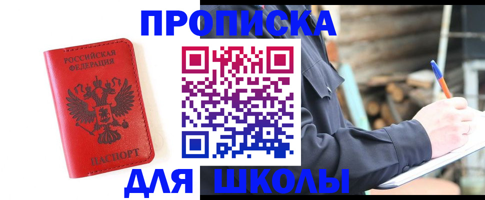 временная регистрация для всех в Электростали