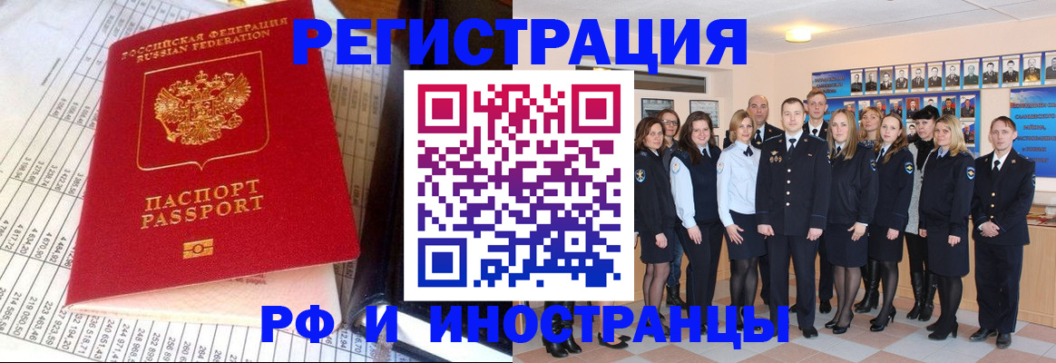 прописка поиск в Электростали