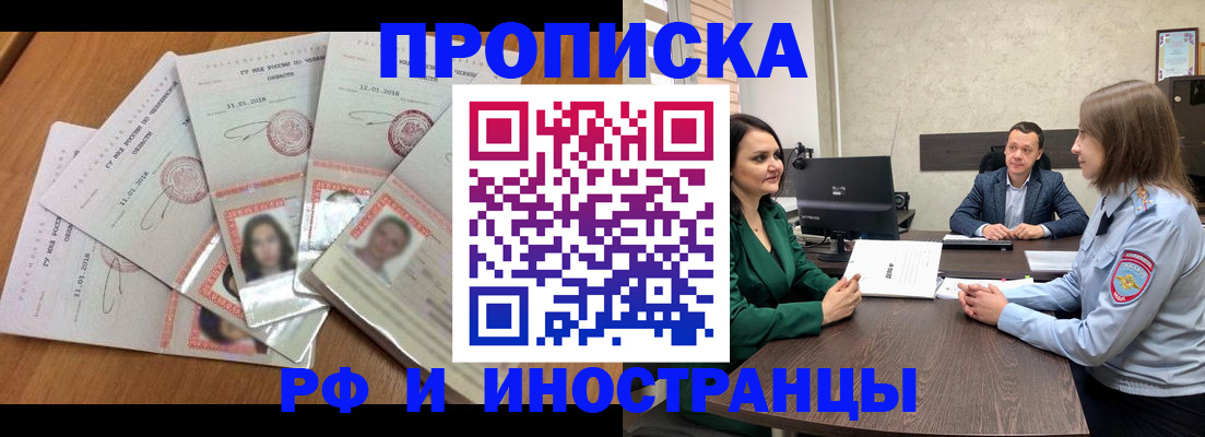 регистрация в Электростали